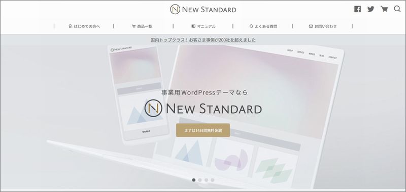 「New Standard」の特徴及び評価｜WordPressテーマ